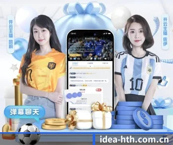 华体会体育官网的故事